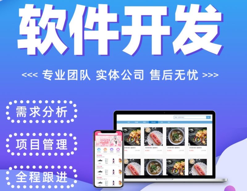 广州荔湾区软件开发-手机app定制|外包-红匣子科技 -