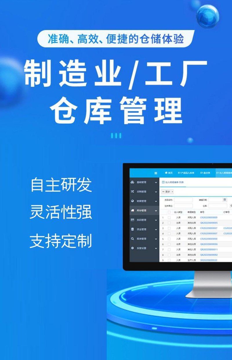 深圳软件开发公司：引领数字化转型的领航者